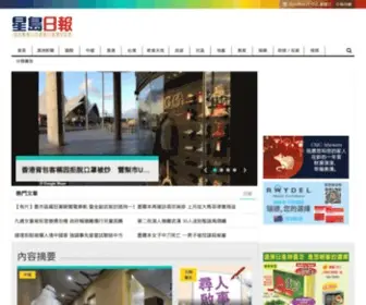Singtao.com.au(內容摘要 中國 【新型肺炎】) Screenshot