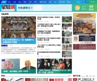 Singtao.com(即時、日報、專欄) Screenshot