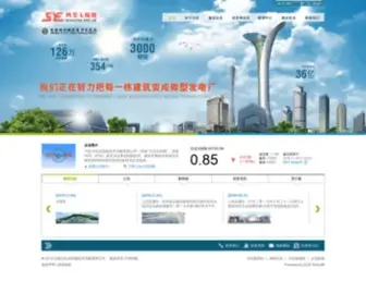 Singyessolar.com(中国水发兴业能源集团有限公司) Screenshot