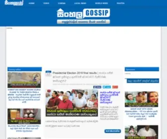 Sinhalagossip.com(Sinhala Gossip News) Screenshot