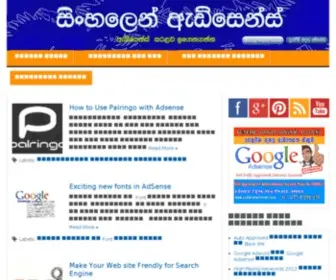 Sinhalenadsense.info(Find Cash Advance) Screenshot