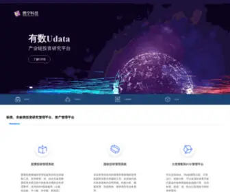 Sinitek.com(上海携宁计算机科技股份有限公司) Screenshot