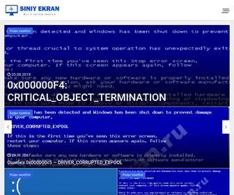 Siniy-Ekran.ru(Синий экран смерти BSOD) Screenshot