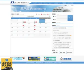 Sinjang.com.tw(SAA車輛競拍中心) Screenshot