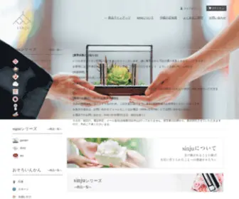 Sinju.me(結婚式で贈る印鑑オンラインショップ) Screenshot