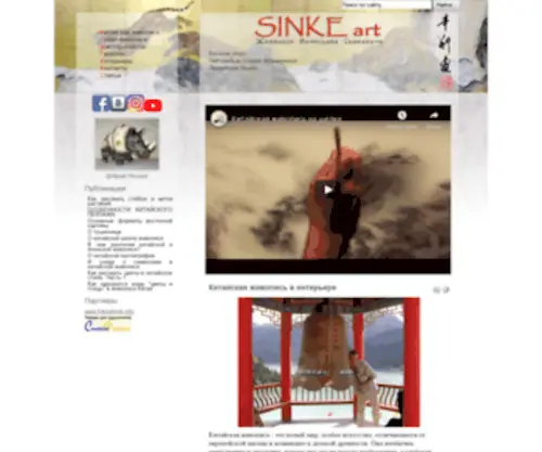 Sinke.ru(Китайская живопись в интерьере) Screenshot