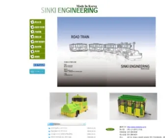 Sinkieng.co.kr(Ͼ) Screenshot