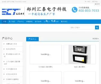 Sinkj.com(食堂人脸消费系统) Screenshot