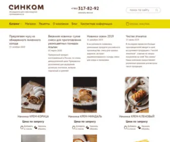 Sinkom.spb.ru(Ингредиенты для хлебопекарной и кондитерской промышленности) Screenshot