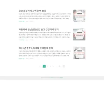 Sinlimnom.co.kr(국세환급) Screenshot