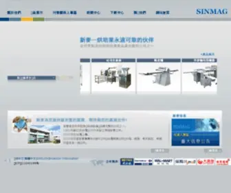 Sinmag.com.tw(新麥企業股份有限公司) Screenshot