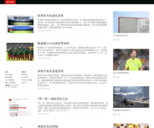 Sinmeng.com(新梦网) Screenshot