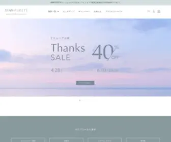 Sinnpurete.com(SINN PURETE（シン ピュルテ）) Screenshot