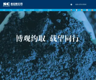 Sino-Composite.com(科拉斯公司) Screenshot