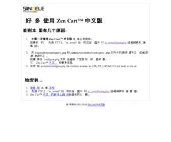 Sino-ELE.com(Mobile Phone Accessories Shop) Screenshot