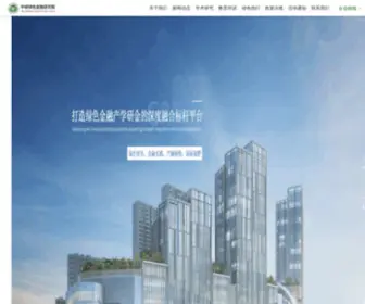 Sino-GF.com.cn(中研绿色金融研究院) Screenshot