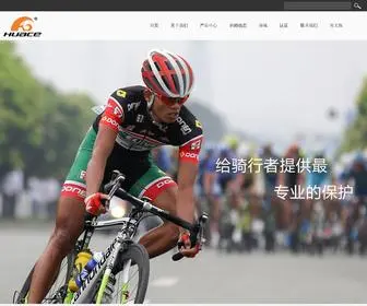 Sino-Huace.com.cn(LOL赛事竞猜) Screenshot