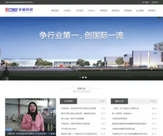 Sino-Magnetics.com(中磁科技股份有限公司) Screenshot