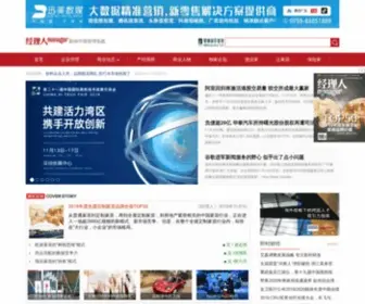 Sino-Manager.com(经理人网) Screenshot