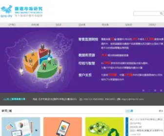 Sino-MR.com(北京赛诺市场研究有限责任公司) Screenshot