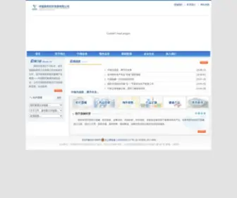 Sino-Pharm.com(中国医药对外贸易有限公司) Screenshot