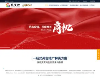 Sino-Sources.com(外贸推广) Screenshot