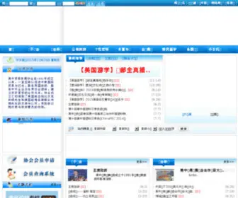 Sino-USA.org(飞速直播篮球) Screenshot