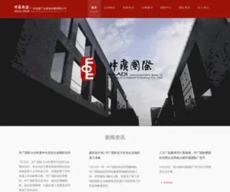 Sinoadi.org(中广国际广告创意产业基地) Screenshot