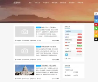 Sinoafrican.com(走进南非) Screenshot