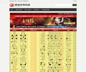 Sinoaqr.com(传奇sf找服网) Screenshot