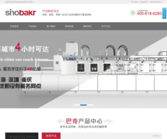 Sinobakr.com(巴克超声波科技有限公司) Screenshot