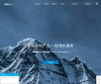 Sinobasedm.com(赛诺贝斯助力企业营销数字化转型；一体化产品) Screenshot