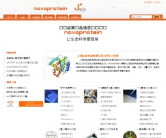 Sinobio.net(近岸蛋白质科技) Screenshot