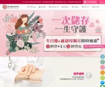 Sinocell.com.tw(超基因生物科技) Screenshot