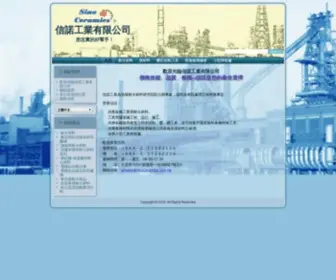 Sinoceramics.com.tw(Sino Ceramics Co) Screenshot