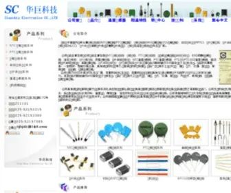 Sinochip.net(压敏电阻) Screenshot