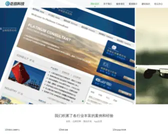 Sinocss.com(上海网站建设) Screenshot