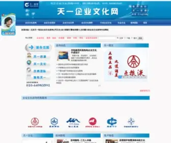 Sinoec.net(中华企业文化网) Screenshot