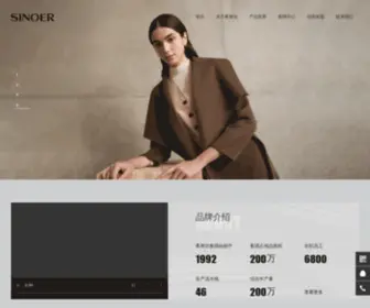 Sinoer.com(山东希努尔男装有限公司) Screenshot