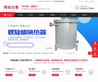 Sinofac.cn(螺旋板热交换器) Screenshot