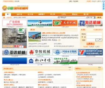 Sinofeed.net(饲料机械网) Screenshot