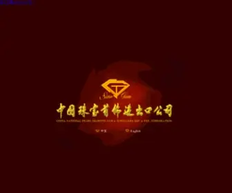 Sinogem.com.cn(中国珠宝) Screenshot