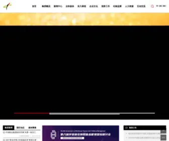 Sinogerman-Ecopark.com(中德联合集团) Screenshot