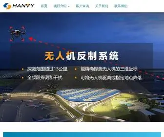 Sinohanvy.com(郑州汉威实业股份有限公司) Screenshot