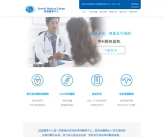 Sinohkmedical.com.hk(SinoHK Medical Center) Screenshot