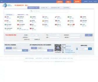 Sinoimex.com(全球最大的贸易统计数据库) Screenshot