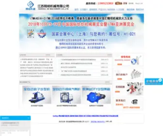 Sinojm.com(江苏精明机械有限公司) Screenshot