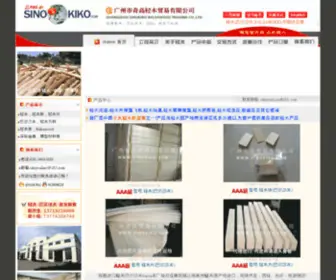 Sinokiko.com(轻木(巴尔沙木)balsa) Screenshot