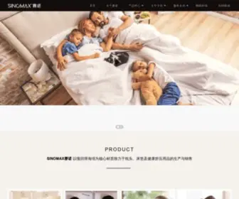 Sinomax.com.cn(赛诺家居用品（深圳）有限公司) Screenshot