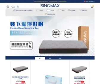 Sinomax.com.hk(SINOMAX盛諾以新型太空棉為核心材質) Screenshot